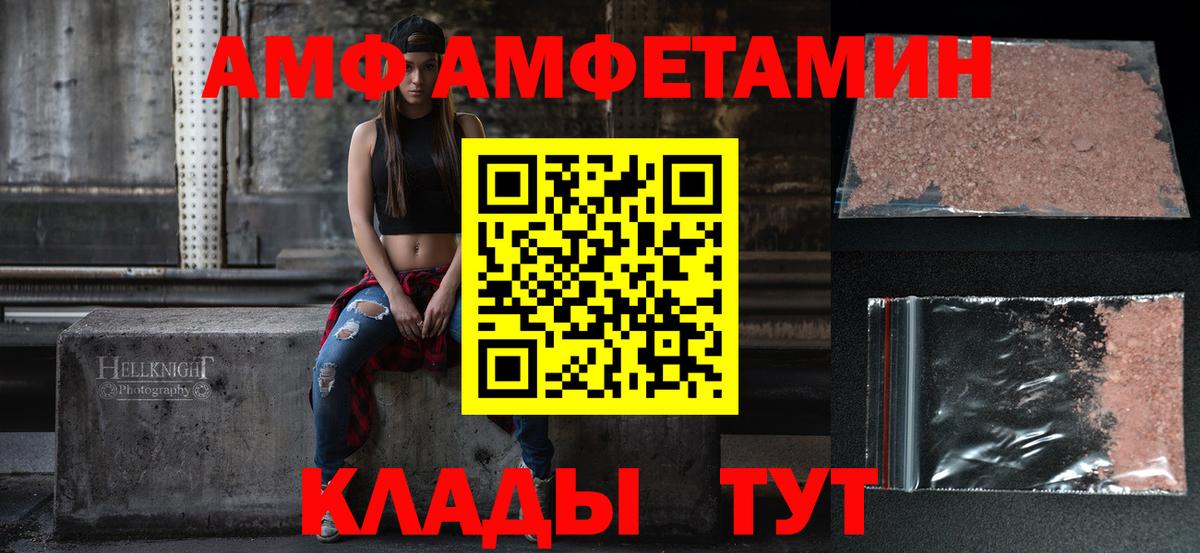 АМФЕТАМИН 97% Южноуральск