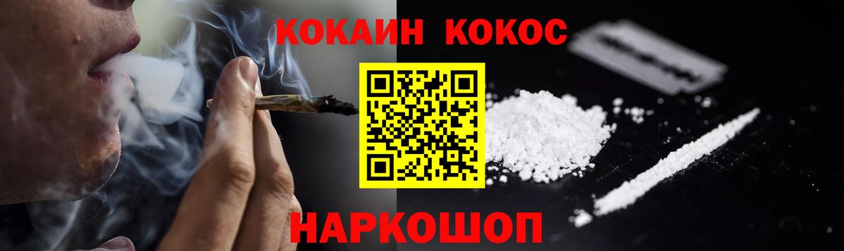 Cocaine Колумбийский Южноуральск