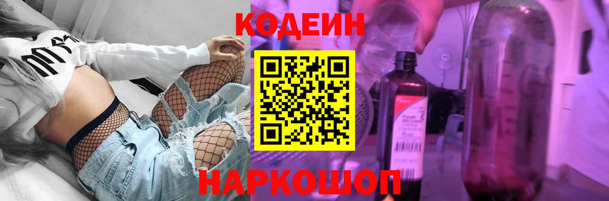 Кодеиновый сироп Lean напиток Lean (лин)  Вход с VPN  Южноуральск  Кодеиновый сироп Lean напиток Lean (лин) 