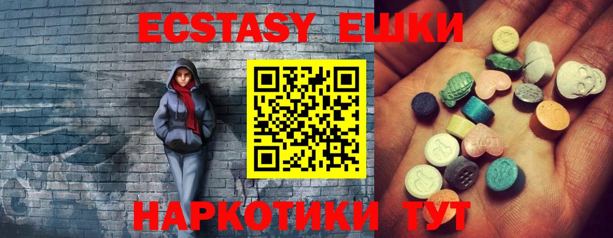 ЭКСТАЗИ 250 мг  Вход с VPN  ЭКСТАЗИ  Южноуральск 