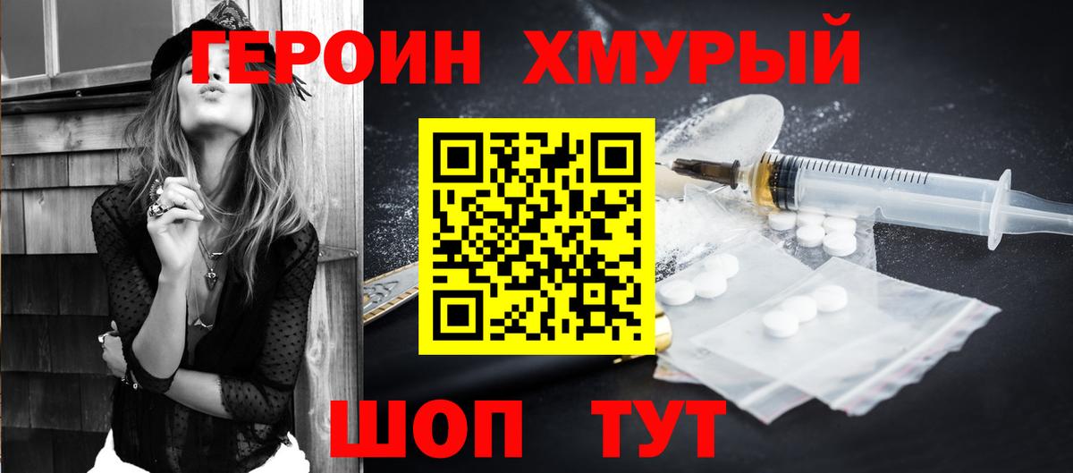 ГЕРОИН  Вход с VPN  Южноуральск  ГЕРОИН VHQ 