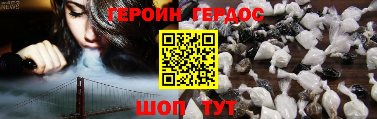 Героин белый Южноуральск
