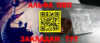 ALPHA PVP Лесосибирск