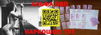 ALPHA PVP Лесосибирск