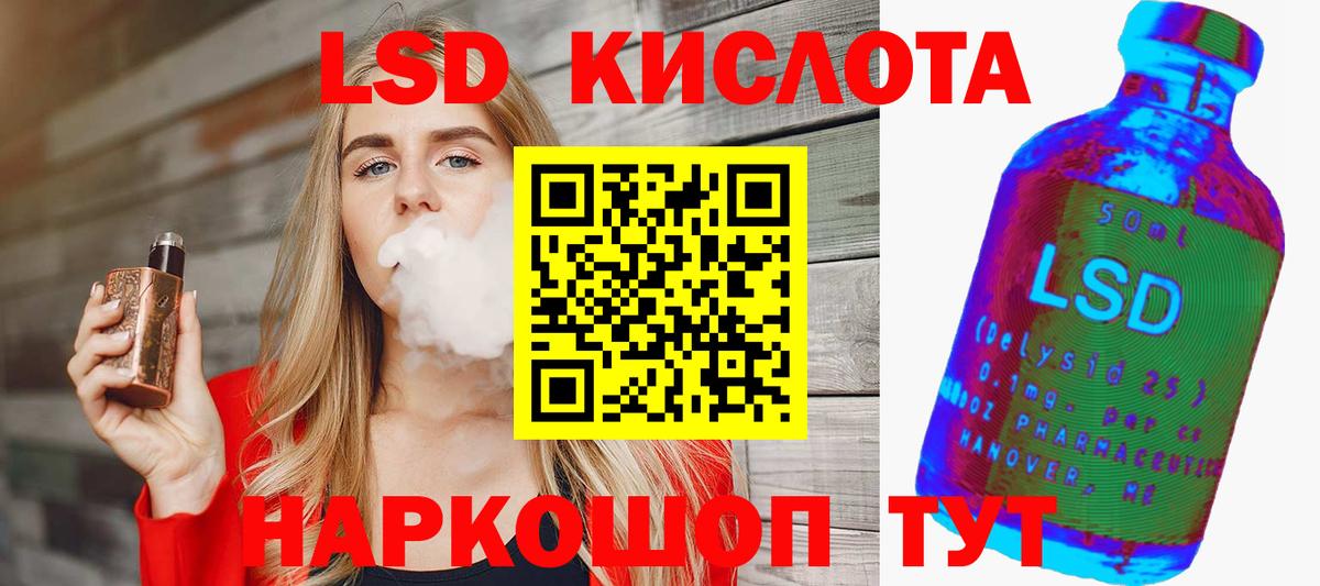 ЛСД экстази кислота Южноуральск