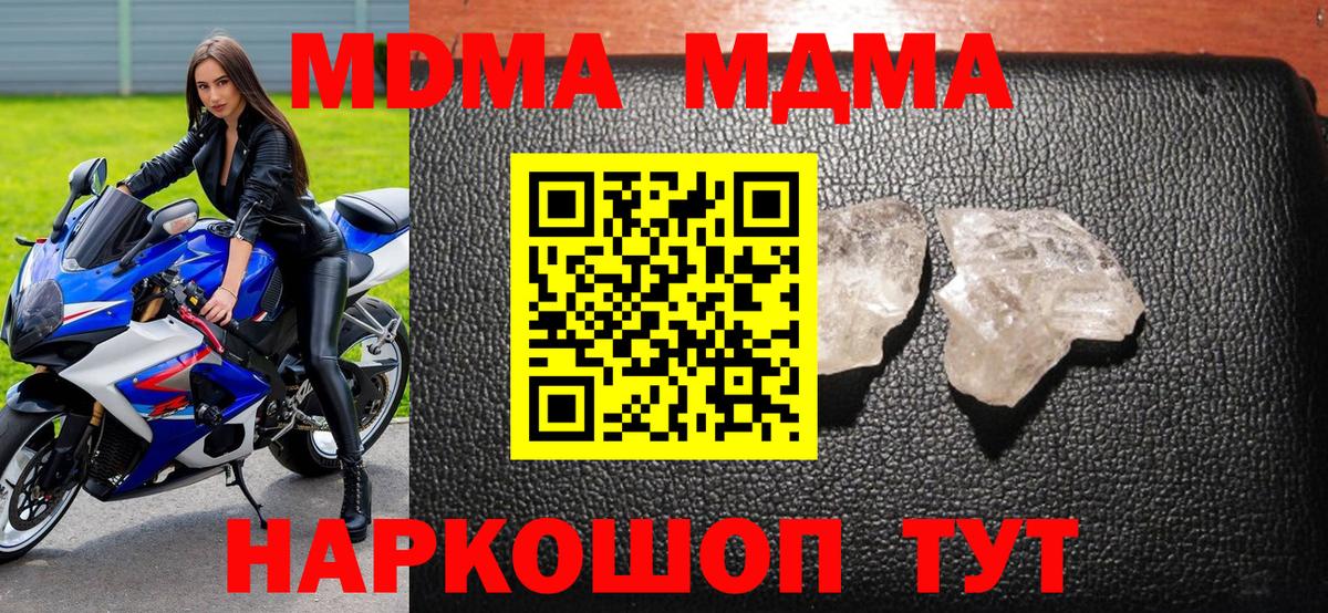 MDMA VHQ Южноуральск