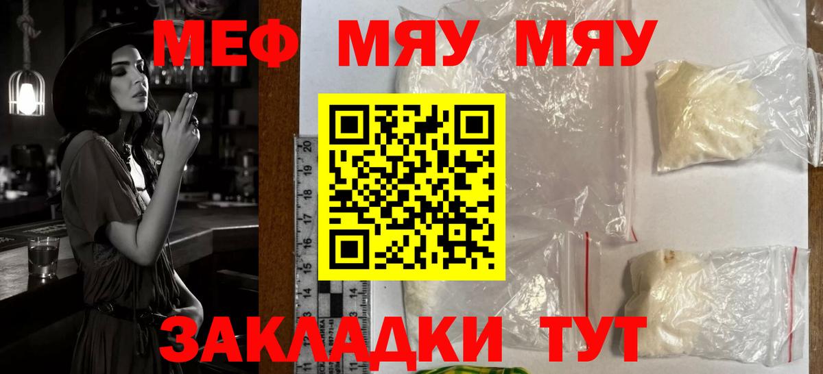 Южноуральск  ОМГ ОМГ рабочий сайт  Вход с VPN  Меф  Мефедрон мука  Мефедрон mephedrone 