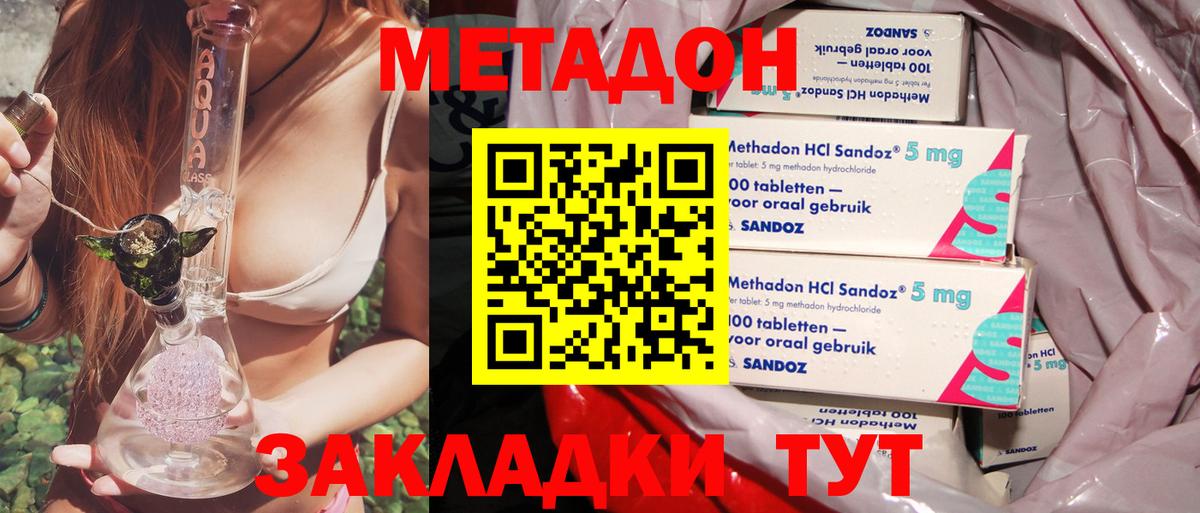 МЕТАДОН кристалл  Вход с VPN  МЕТАДОН мёд    зеркало  Южноуральск 