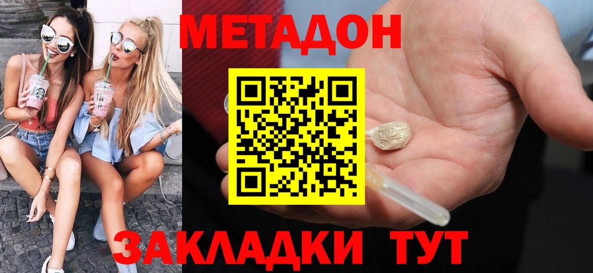 МЕТАДОН VHQ Южноуральск