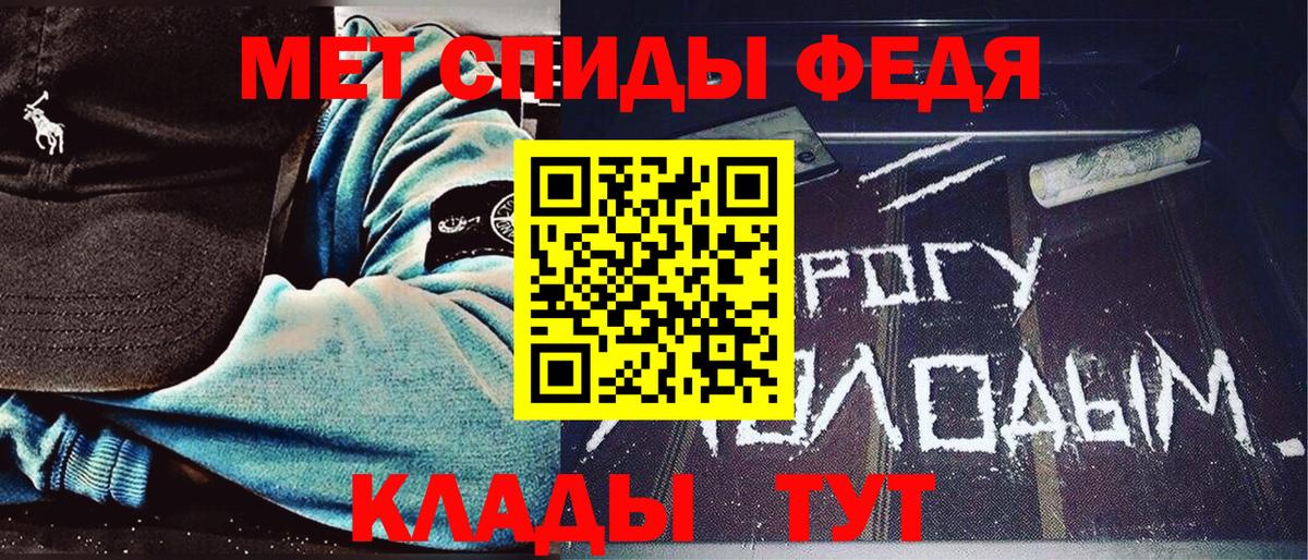 Метамфетамин пудра Южноуральск