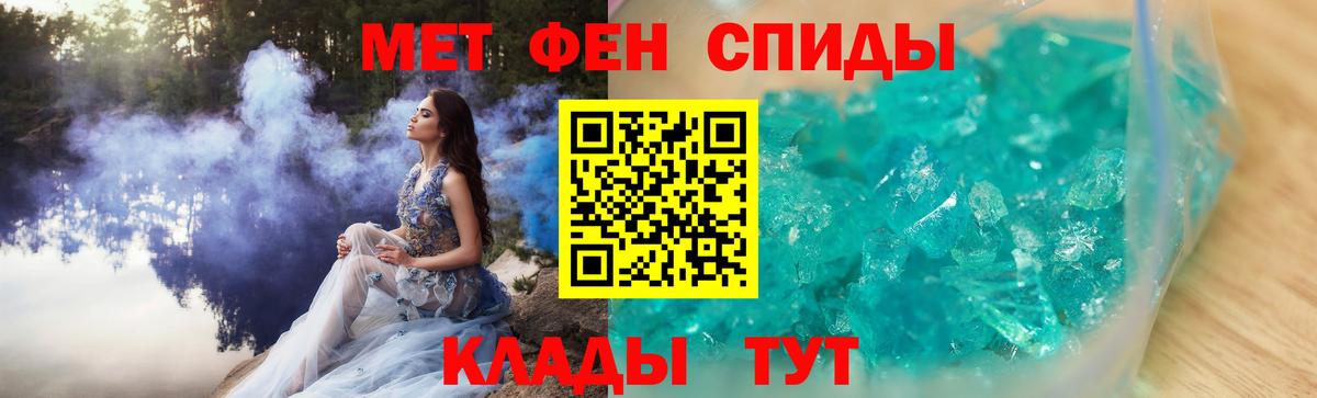 МЕТАМФЕТАМИН Декстрометамфетамин 99.9%  Вход с VPN  Южноуральск 