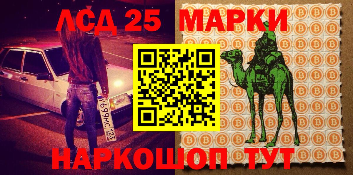 Марки NBOMe 1,8мг Южноуральск
