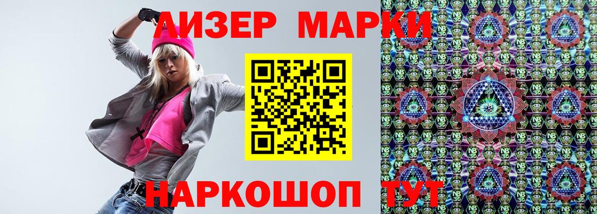 купить закладку  Марки 25I-NBOMe 1,8мг  Марки 25I-NBOMe 1,8мг  Вход с VPN  Южноуральск  Марки NBOMe 